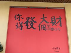 -繁仔牛杂(石排店)
