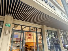 -吉祥馄饨(上海斜土店)