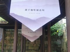 -Metal hands·铁手咖啡