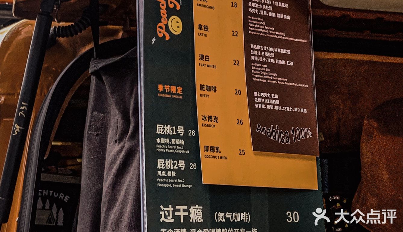成都新店车咖|☞桃子de后备箱，给你秋日的橘色低语。