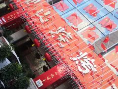 -金刚山烧烤(中山路店)