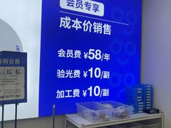 -优购镜仓(六角广场店)