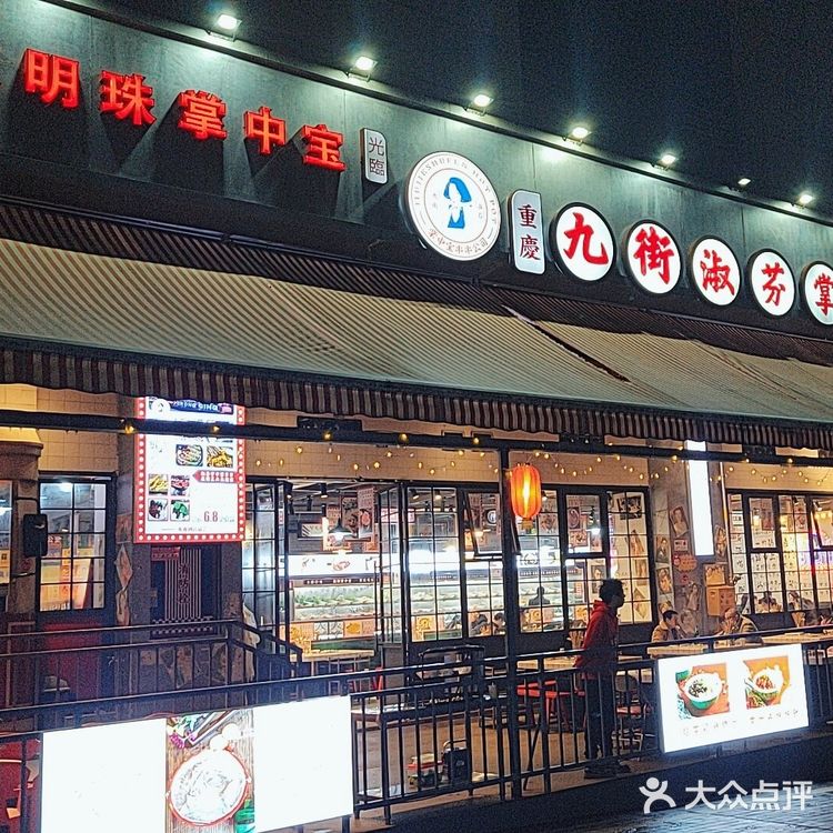 九街淑芬掌中宝串串空港新城店，复古环境，丰富菜品，味道赞到爆