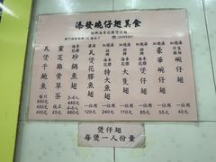 -添發碗仔翅美食