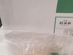 -稻田秋日式面包
