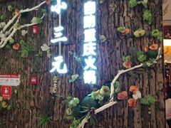 -小三元自助火锅(龙湖北城天街商场店)