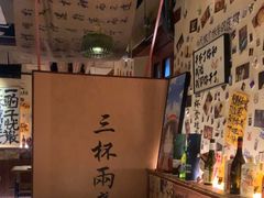 -三杯赤運·中式小酒馆(所城里店)