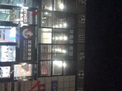 -零度滑雪室内训练中心(莘庄店)
