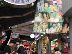 -利强记北角鸡蛋仔(弥敦道店 )