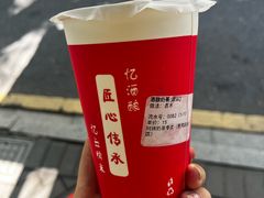-阿姨奶茶专卖(舌涧道杭州惠民路创始店)