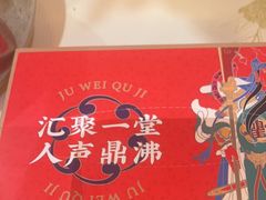-聚味瞿记·龙虾堂(望城店)