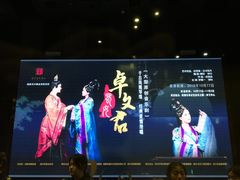 -东区超现场