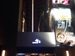 -银亿滨江中心