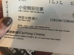 -曹杨影城(曹杨店)