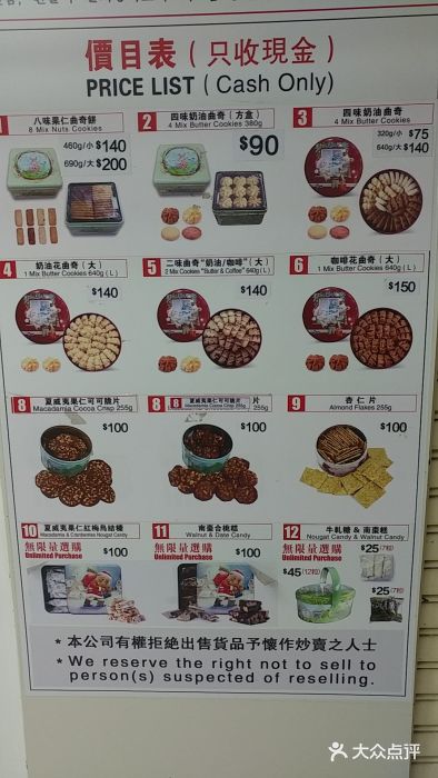 珍妮曲奇聪明小熊(上环店)图片