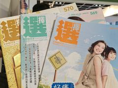 -香港会议展览中心演讲厅