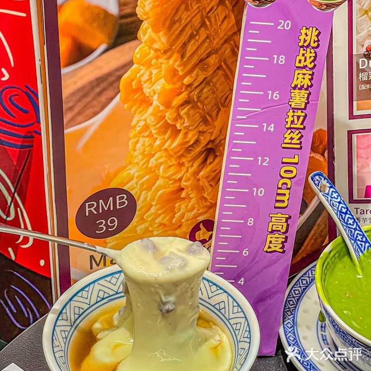 五代同糖，感受广州最地道的糖水文化‼️