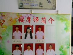 -康乐缘盲人按摩(皂君庙店)