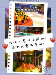 -波比一号儿童乐园(圣熙8号店)
