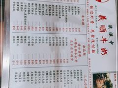 -义顺牛奶公司(新马路老店)