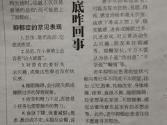 -上海交通大学医学院附属仁济医院(南院)