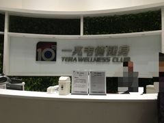 -一兆韦德健身(梅川店)
