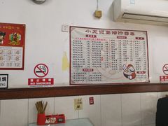 -小无锡面馆