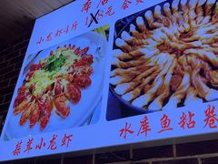 -海碗油泼面·八次方·水库鱼·粘卷子(平谷店)