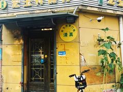 -清真宏玉祥黄门脸餐厅(华荫东里店)