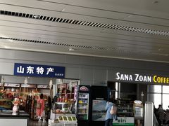 -威海大水泊国际机场