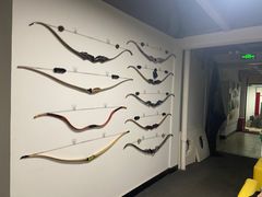 -响箭·伴弓室射箭俱乐部(宣武门店)