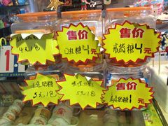 各种糖果-做了不起的80后