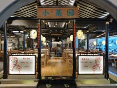 -小菜园新徽菜(泰州茂业店)