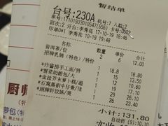 账单-虾饺妹·粤式手工点心(水荫路店)
