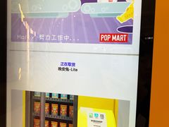 -泡泡玛特POPMART(合生汇店)