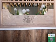 -福状元(优胜北路店)