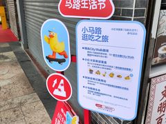 -百花传统甜品店(原址店)