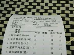 -新兴·金羊座·粤菜点心(乐峰店)