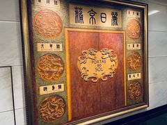 -葡京日丽(澳门葡京酒店)