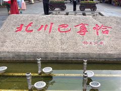 -北川巴拿恰