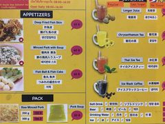 菜单-榮泰米粉湯(Left Shop)