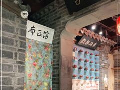 -东道煮牛肉火锅(东盛大街店)