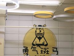 -勇气斑马·巴西柔术&跆拳道(浦东三林店)