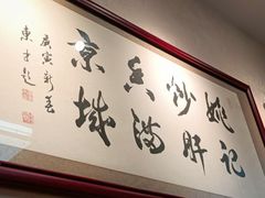 -姚记炒肝店(鼓楼店)