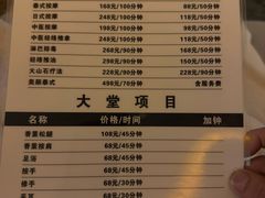 -友谊水疗会所