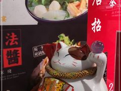 -肥汁米蘭香港米线(宁波路总店)