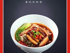 -车沾巷·重庆老味豌杂面