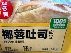 -味多美蛋糕(马家堡永辉店)