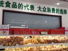 面包甜点陈列柜-生活林(河北路店)