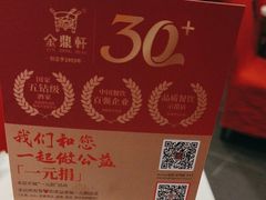 -金鼎轩(亚运村店)